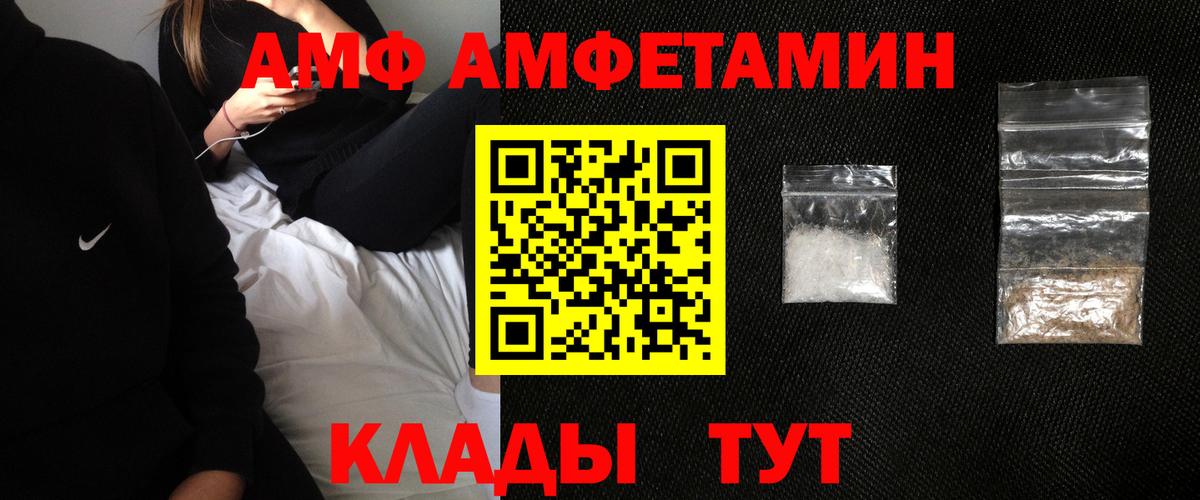 АМФЕТАМИН Premium Калининград