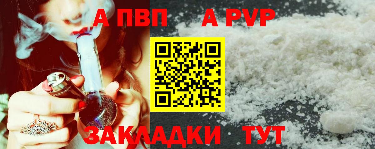 A-PVP СК КРИС Калининград
