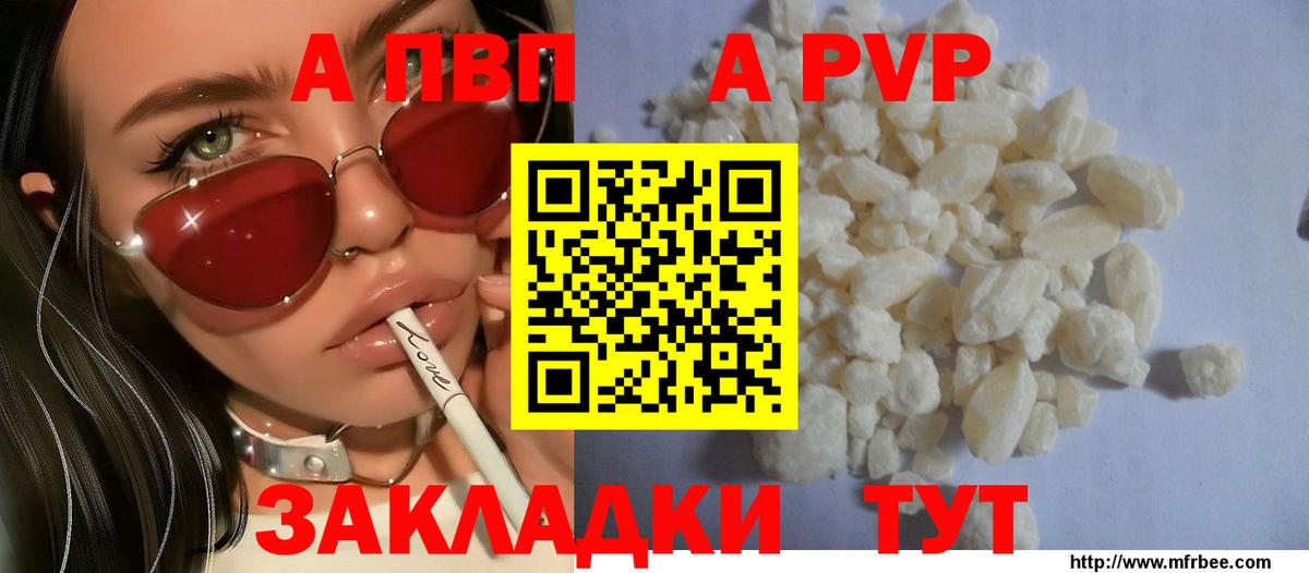 A PVP крисы CK  Альфа ПВП СК КРИС  Alpha-PVP кристаллы  Калининград 