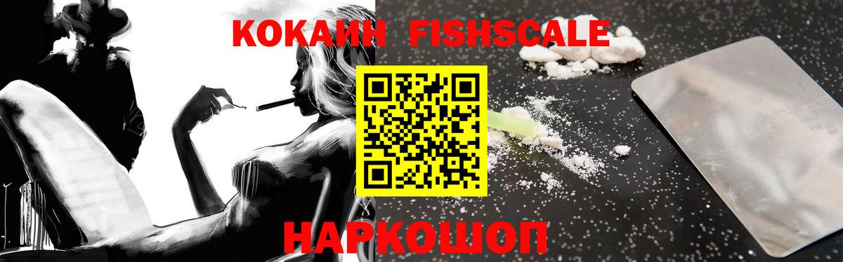 Кокаин 97%  Cocaine 99%  COCAIN  Калининград 