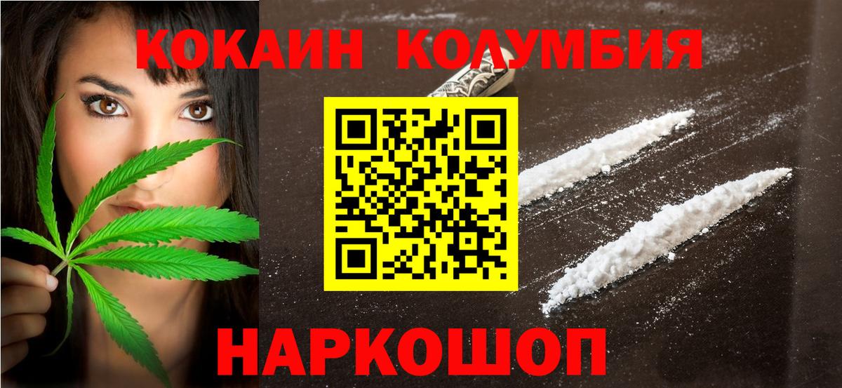 COCAIN 97% Калининград