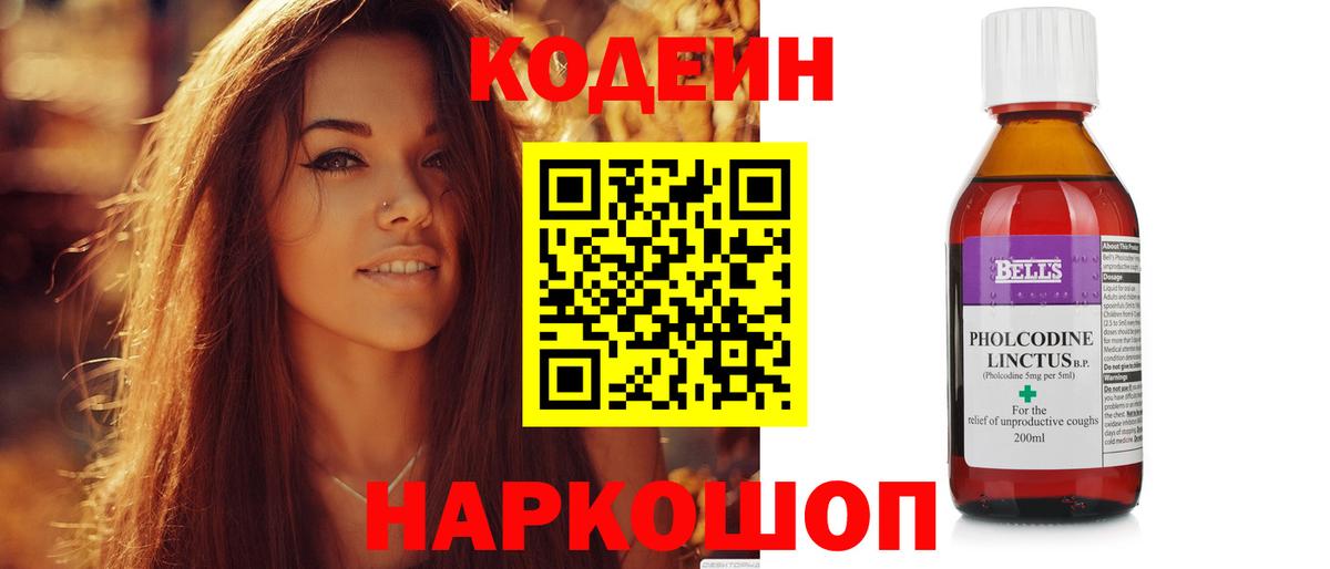 Калининград  Кодеиновый сироп Lean напиток Lean (лин)  Codein напиток Lean (лин)  Вход с VPN 