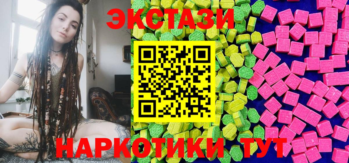 Экстази MDMA Калининград