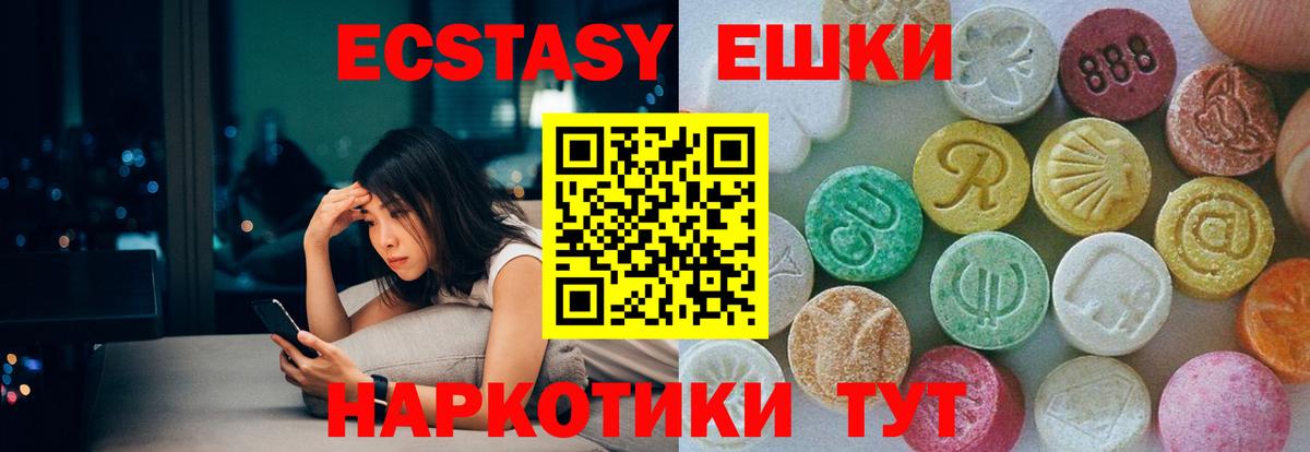 Экстази  Калининград  Ecstasy Philipp Plein  Ecstasy Дубай 