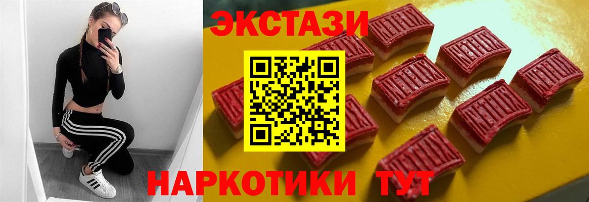 Калининград  Экстази Punisher  Экстази 99%  Вход с VPN 