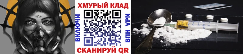 ГЕРОИН белый  кракен вход  Калининград 