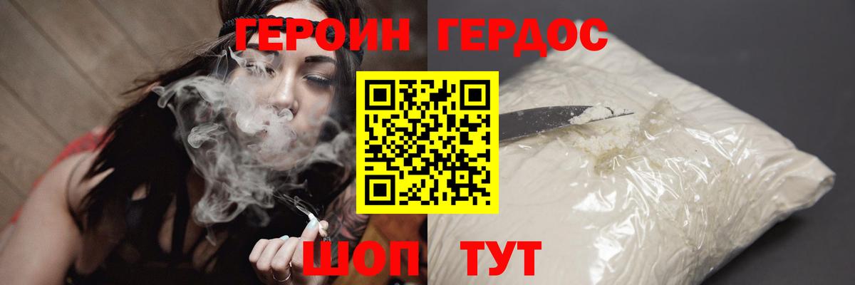 Героин белый  Вход с VPN  Калининград 