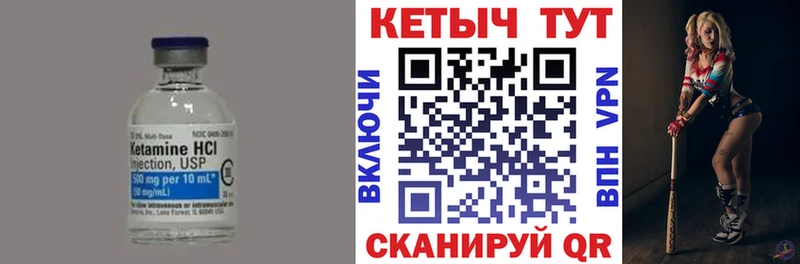 КЕТАМИН VHQ  Калининград 