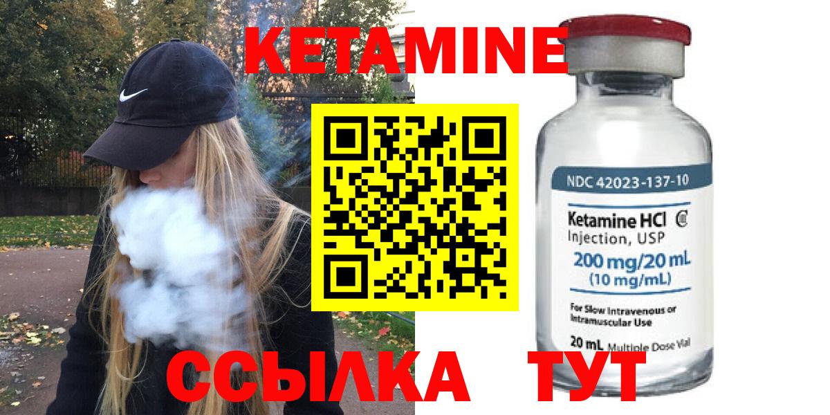 Кетамин ketamine  Калининград  Кетамин VHQ 