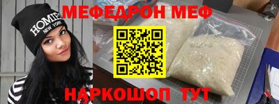 мяу мяу кристалл Апшеронск