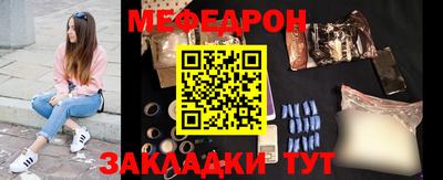 мяу мяу кристалл Апшеронск