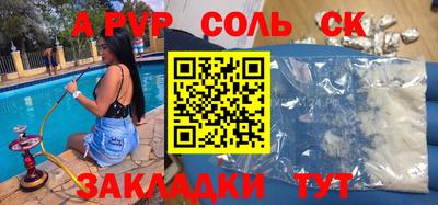 мяу мяу кристалл Апшеронск