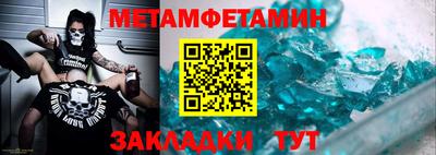 первитин Можга