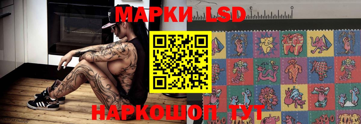 LSD-25 экстази кислота Калининград
