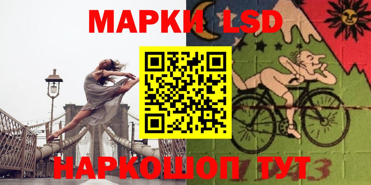 LSD-25 экстази кислота Калининград