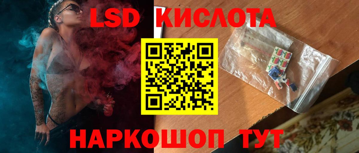 ЛСД экстази ecstasy  Лсд 25 экстази ecstasy  Калининград 