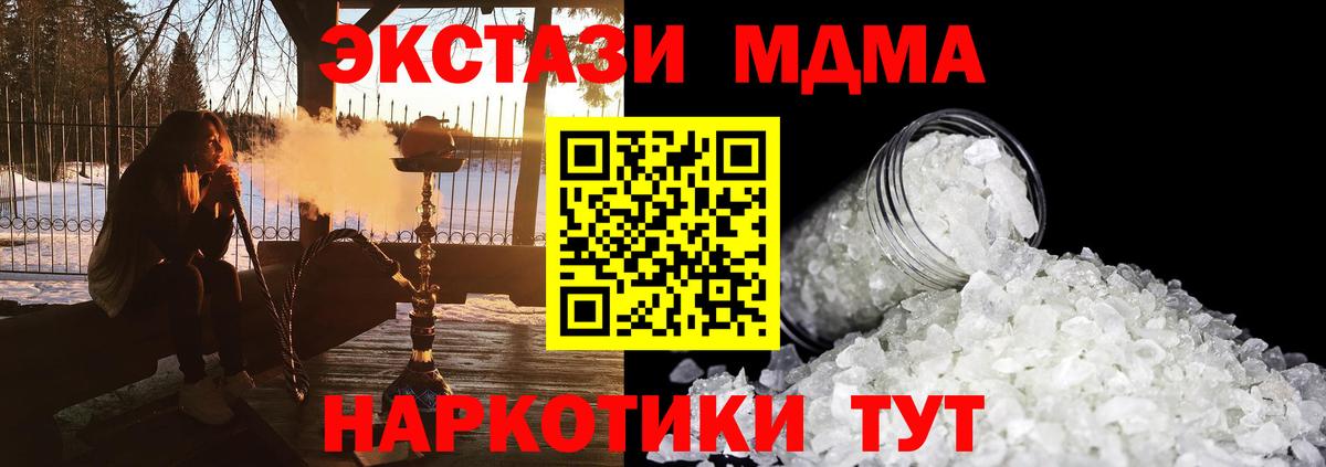 Калининград  MDMA Molly  МДМА молли  Вход с VPN 
