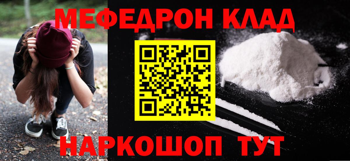 Меф 4 MMC  Вход с VPN  наркота  Калининград 