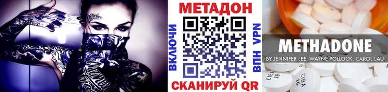 МЕТАДОН белоснежный  где купить наркотик  Калининград 