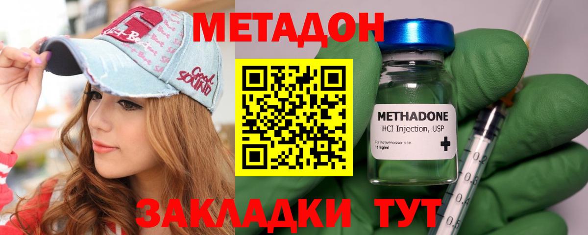 Калининград  Метадон VHQ  МЕТАДОН кристалл  Вход с VPN 