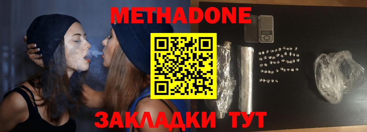 darknet Telegram  Калининград  МЕТАДОН белоснежный 
