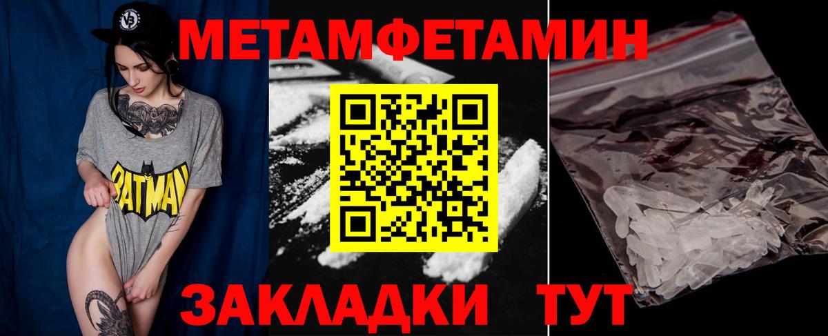 Первитин кристалл Калининград