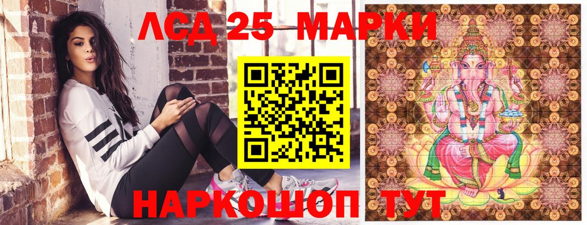 Наркотические марки 1,5мг  Вход с VPN  купить наркоту  Калининград 
