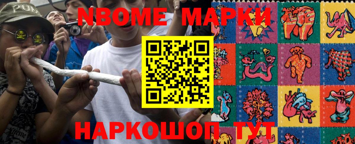 Наркотические марки 1,8мг  Наркотические марки  Наркотические марки 1,8мг  Калининград 