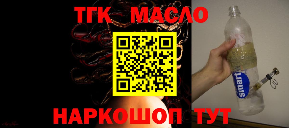 Калининград  Дистиллят ТГК гашишное масло  Вход с VPN 